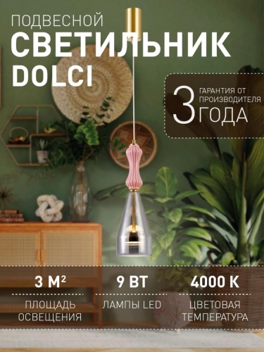 Подвес 4466-1P