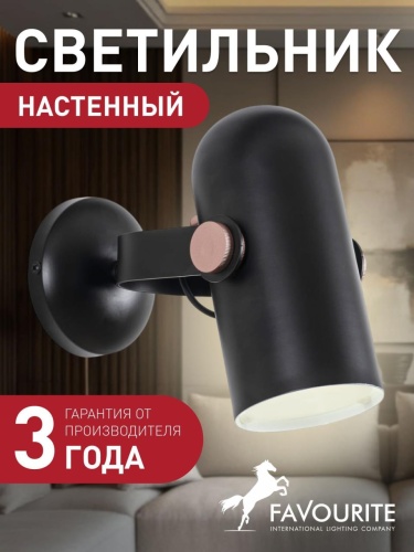 Бра 2007-1W