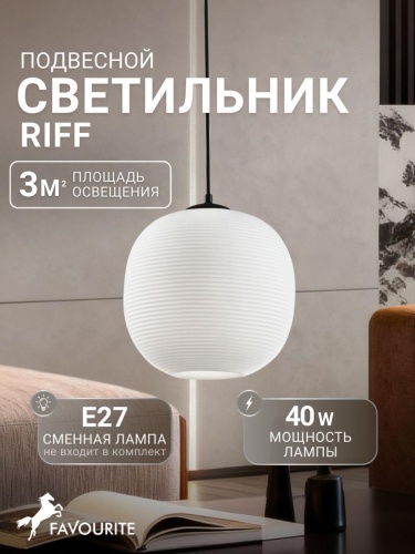 Подвес 4259-1P