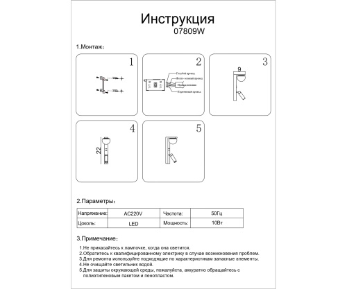 Настенный Kink Light светильник Грета черный 07809W,19(4000K)