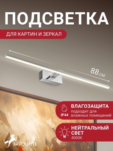 Бра 2433-3W