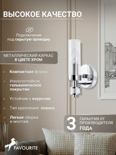 Бра 2672-1W