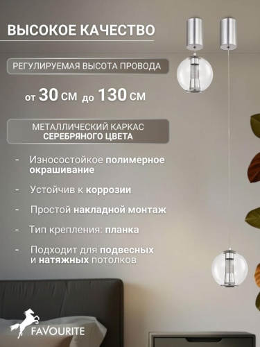 Подвес 4552-1P