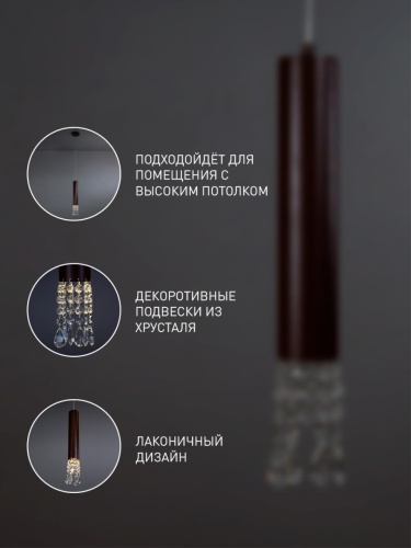 Подвес 2919-1P