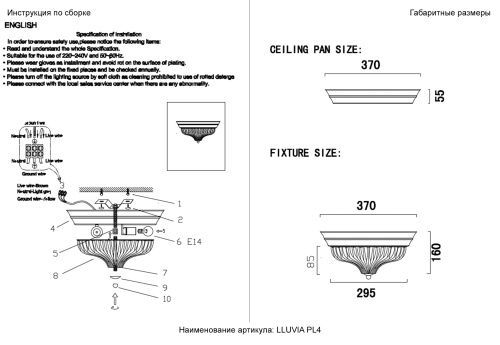 Светильник потолочный Crystal Lux LLUVIA PL4 BRONZE D370