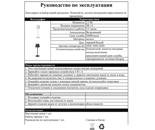 Автономная Kink Light настольная лампа Санти черн. 07204-T,19