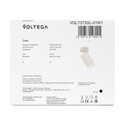 Потолочный светильник Voltega VGL7373DL-01W1