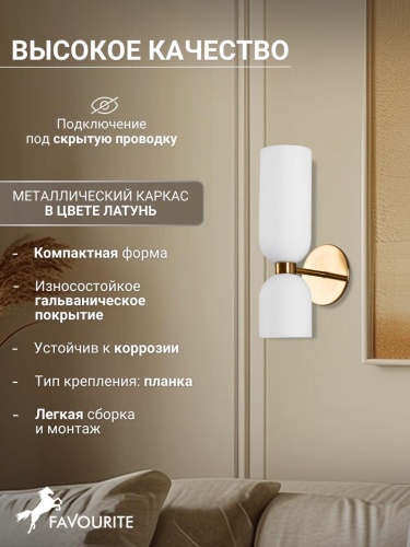 Бра 2876-1W