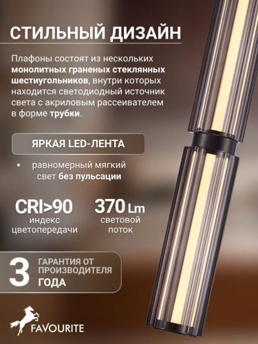 Подвес 4776-2P