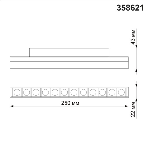 Магнитная система Novotech Flum 358621