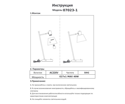 Настольная Kink Light лампа Арден черный/бронза 07023-1