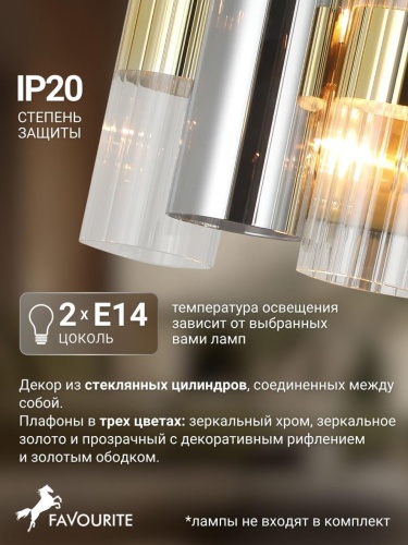 Бра 4477-2W