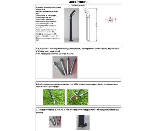 Светильник Kink Light уличный Линден, подсветка зеленая 09200-F(220V),16(07)