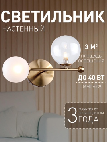 Бра 2991-2W