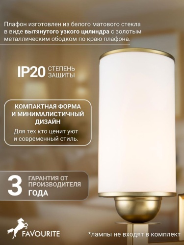 Бра 2621-2W