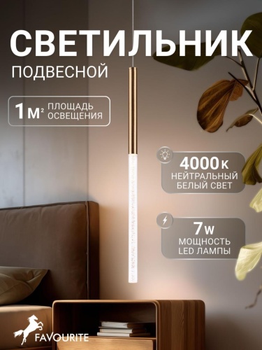 Подвес 4311-1P