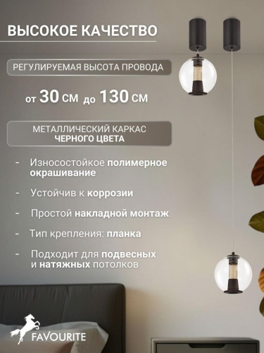 Подвес 4550-2P