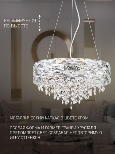 Подвесная люстра 4250-6P