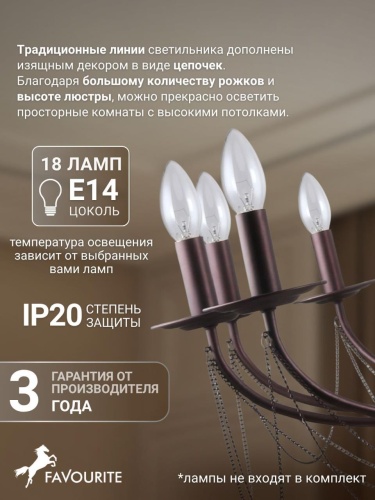 Подвесная люстра 2590-18P