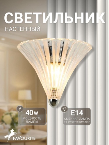 Бра 1696-1W