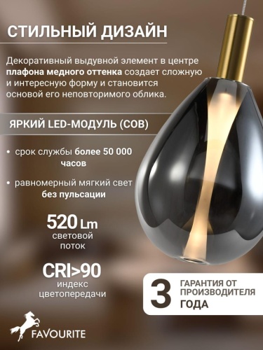 Подвес 4255-1P