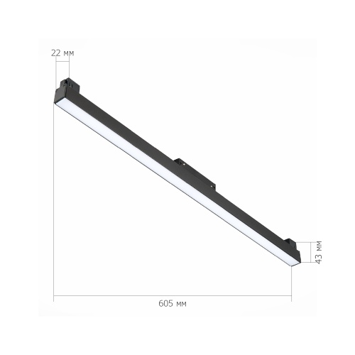 ST360.436.20 Магнитный трековый светильник Черный LED 1*20W 3000K 1 300Lm Ra>90 120 IP20 L606xW22xH4 SKYLINE 48