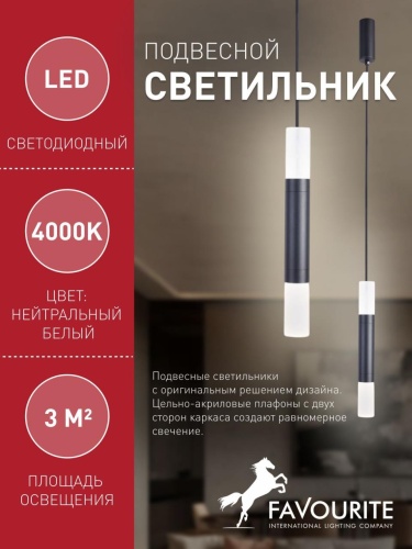 Подвес 4115-1P