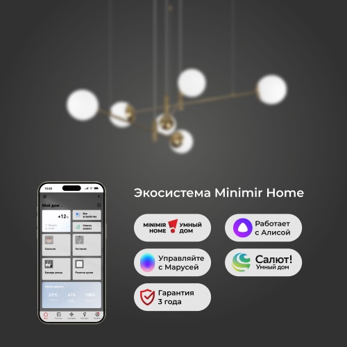 Подвесной светильник Eurosvet 70146/6 латунь Smart