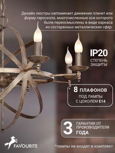 Подвесная люстра 2166-8P