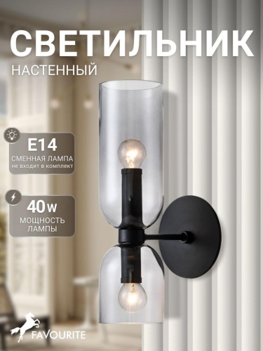 Бра 2877-1W