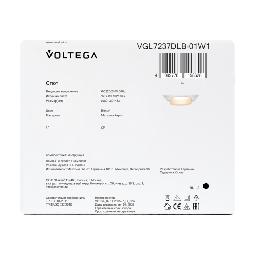 Встраиваемый светильник Voltega VGL7237DLB-01W1