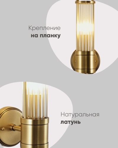 Светильник настенный Moderli V11020-1W Brass