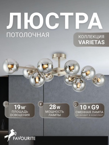 Потолочная люстра 2650-10U