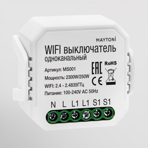 Выключатель Lighting control MS001