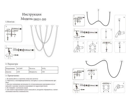 Подвес Kink Light димм. Венди черн. 08031K-300,19(3000-6000K)
