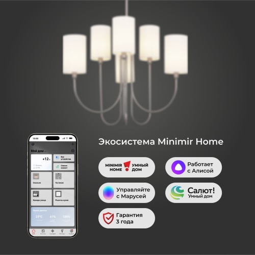  Eurosvet 60164/6/ подвесной светильник/ никель Smart