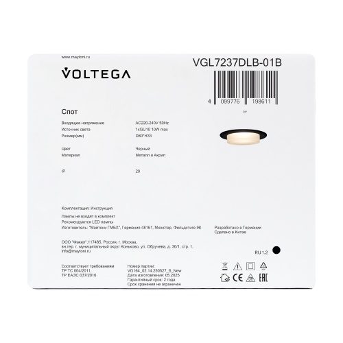 Встраиваемый светильник Voltega VGL7237DLB-01B