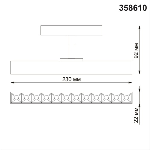 Магнитная система Novotech Flum 358610