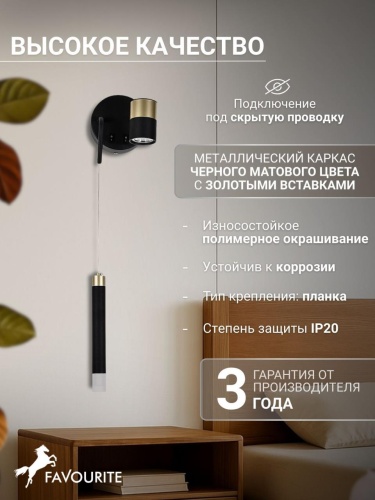 Бра 4175-2W