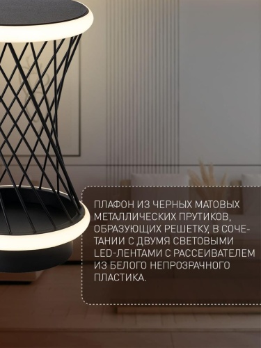 Настольная лампа 4436-2T