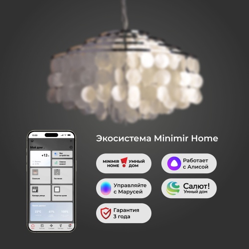 Подвесной светильник Eurosvet 3535/6 хром/перламутр Smart