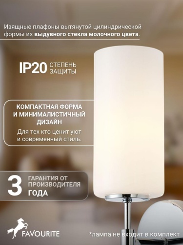 Бра 2814-1W