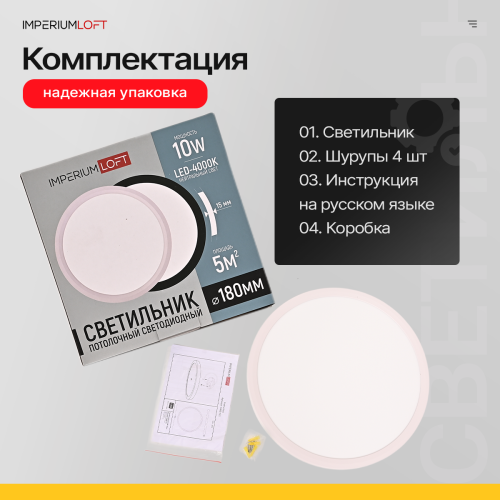 Потолочный Светильник Slim D18 Белый от Imperiumloft 141008-26
