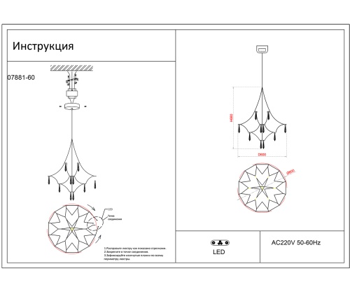 Люстра Kink Light димм. Галанта хром 07881-60,02(21)