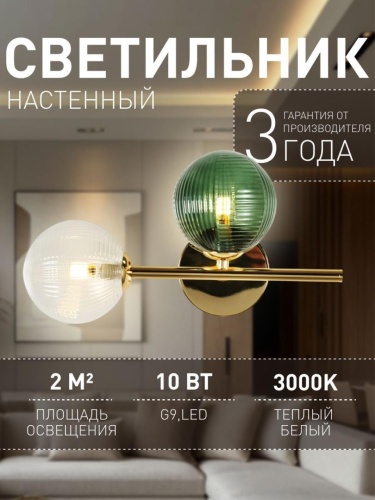 Бра 4035-2W