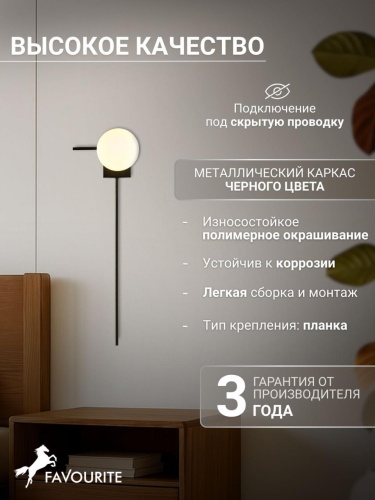 Бра 2823-1W