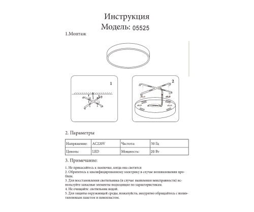 Светильник Kink Light Медина черный Led 20W 05525,19