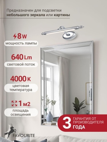 Бра 2434-1W