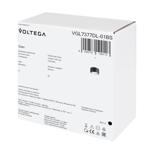 Потолочный светильник Voltega VGL7377DL-01BS