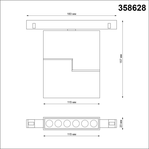 Магнитная система Novotech Flum 358628